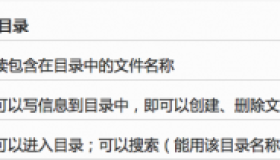 Linux 系统中文件/目录的基本常用命令备忘录