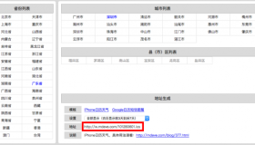 在日历里添加天气订阅
