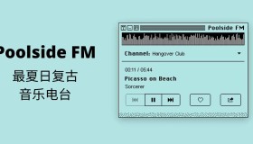 Poolside FM – 最夏日复古音乐电台，仿90年代 Mac 界面
